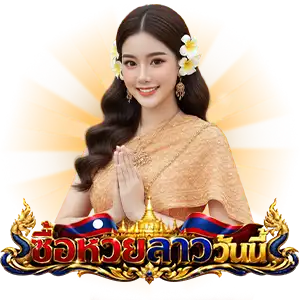 เว็บหวย ใต้ดิน pantip