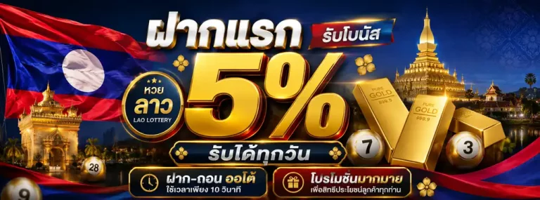 Promotion 2